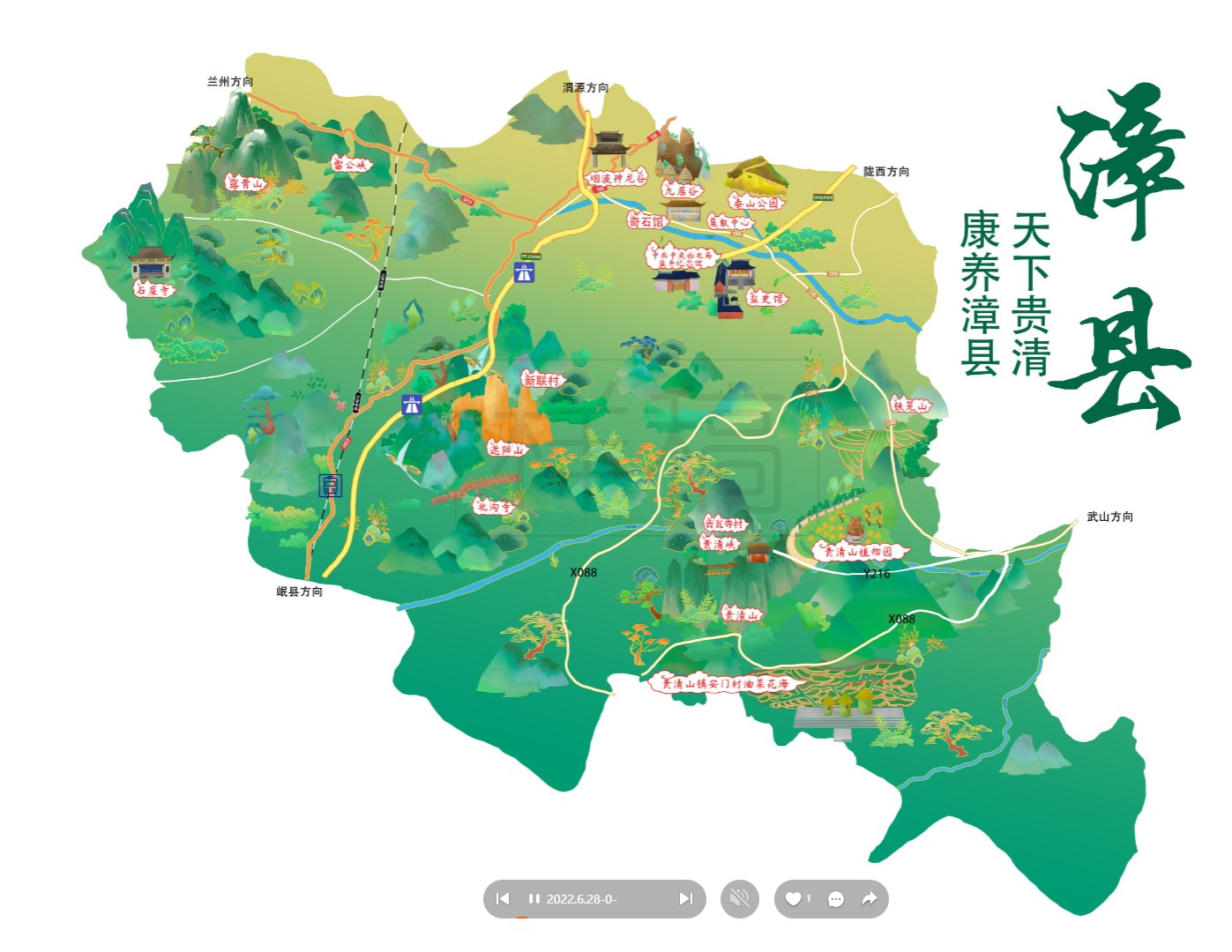 迎泽漳县手绘地图